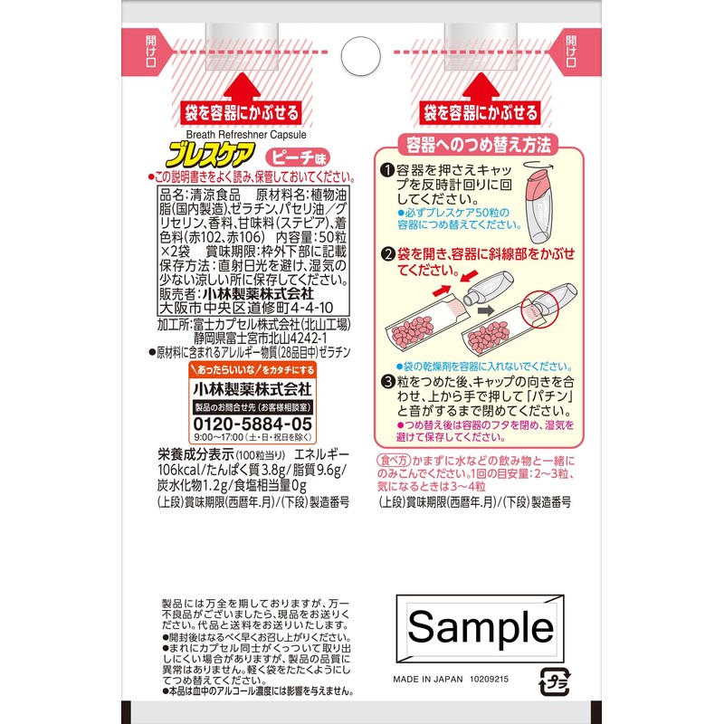 Breath Care [Bulk Purchase] Water-Drinking Breath Freshening Capsules, Peach, Refill,