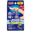 Set of 3. Nichiban Battlewin Finger Protectors M to L Size (10 Pieces)