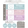 (Miffy Design) MF13448 Hair Bangs, Point Fixer, Miffy, Quick Repair