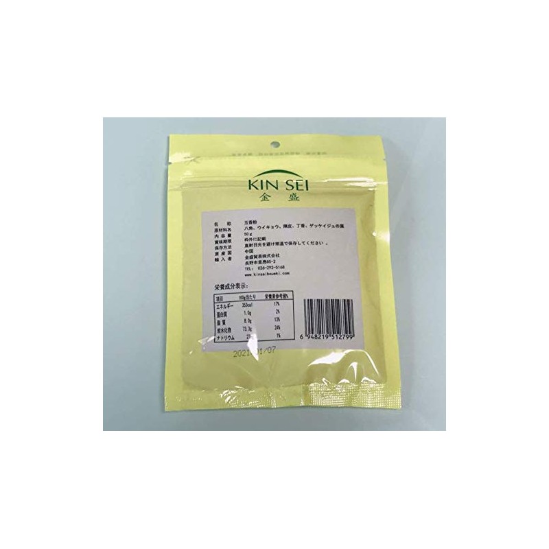 Wushan Feng Spice "Mail" 1.8 oz (50 g)