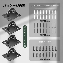 Raonlla Stainless Steel Rectangular Pad Eye Ceiling Hook for Sunshade, Black, Set of 4