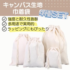 I'm so happy Drawstring Bag, Solid Color, 11.8 x 15.7 inches (30 x 40 cm), Cotton Bag, Drawstring Bag, Canvas Fabric, Drawstring Bag (Set of 4)