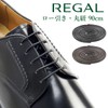 Regal TY46 Shoelaces, Unisex 35.4 inches (90 cm), Set of