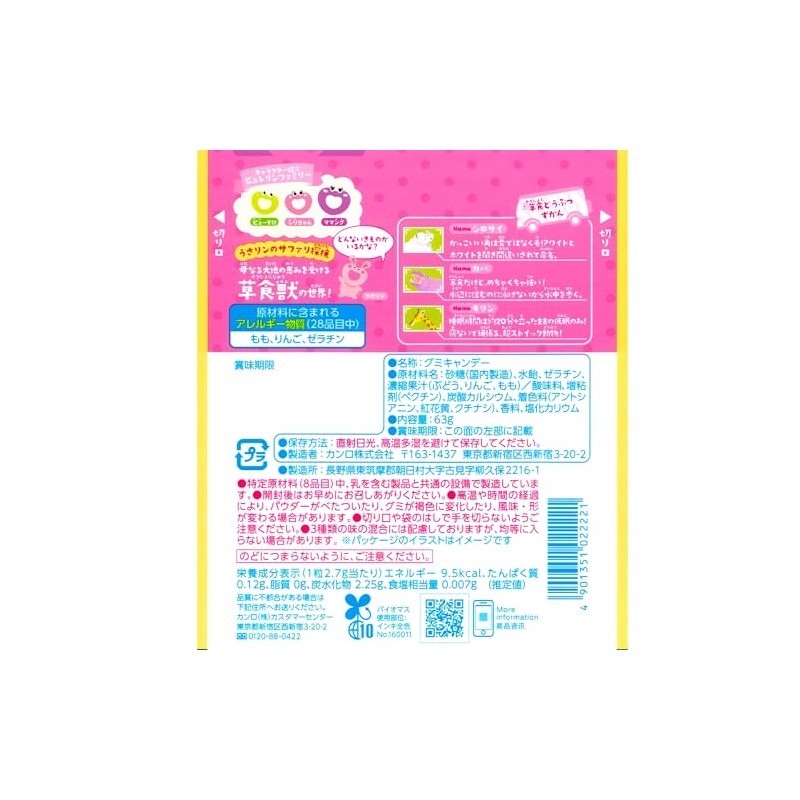 Kanro Puree Ring, 2.3 oz (63 g) x 6 Packs