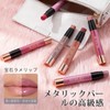 TikTok's Popular Lipstick, Glitter Included, Anti-Falling, Glossy, Metallic Lip Gloss,
