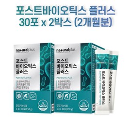 Postbiotics Postbiotex Probiotic Proline derived from breast milk / 포스트바이오스틱스 포스트바이오텍스 프로바이오스틱 모유유래 프롤린