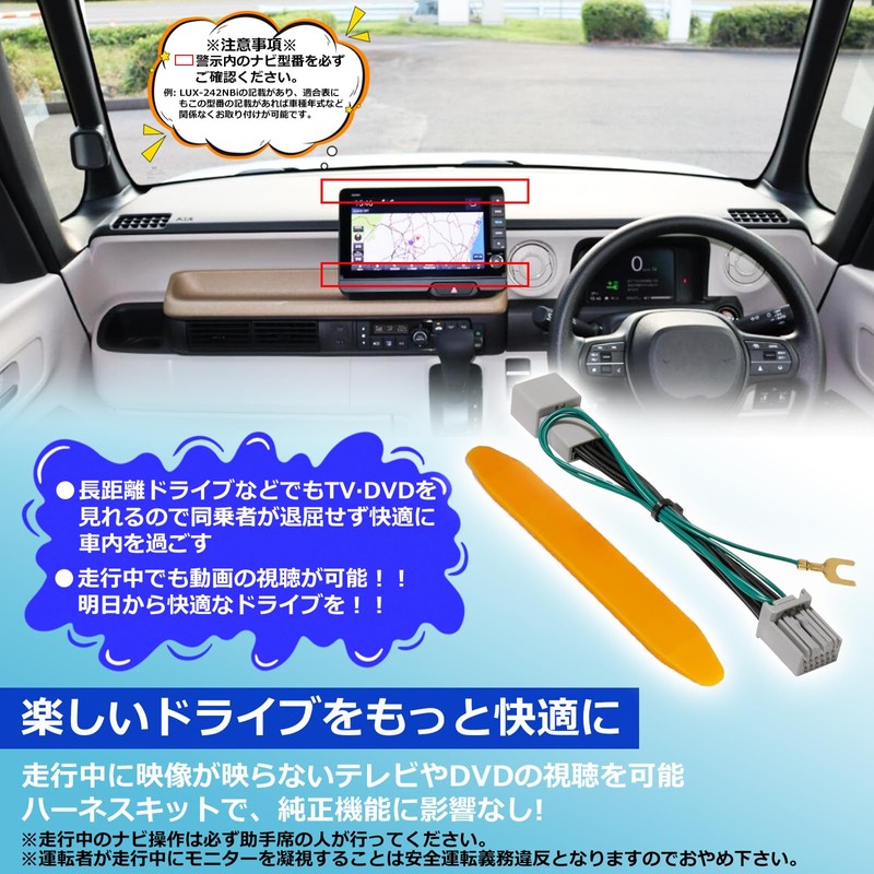 solaay for Suzuki Spacia Custom TV Canceller, MK54S, MK94S, TV