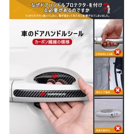 Door Handle Protector, Notebook, Nissan, Scratch Resistant, Abrasion Resistant, Car Paint Protection, Carbon Pattern, Waterproof Material, High Temperature Resistant, Good Touch, Easy Installation,