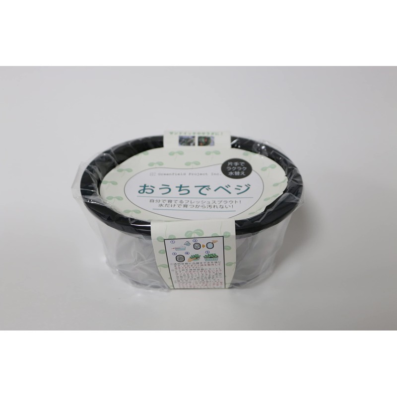 Green Field Project Home Veggie (No Seeds) Black B054