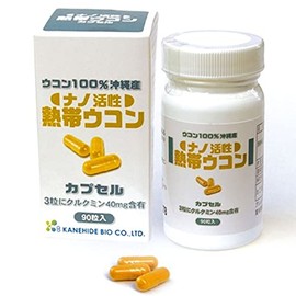 Nano Active Tropical Turmeric Capsules 239 mg x 90 Tablets