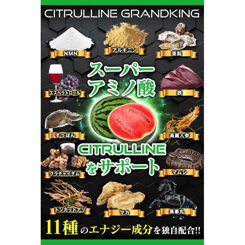 [Japanese NMN] A-Gift Citrulline Land King Supplement Citrulline 24,000mg 90