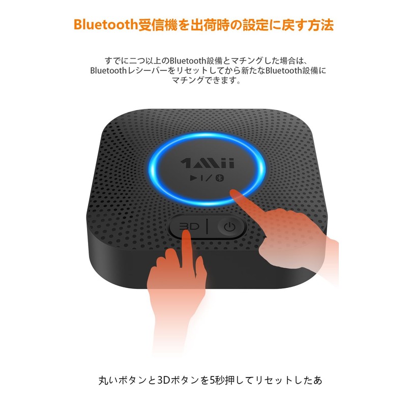 1Mii Bluetooth 5.1 Audio Receiver, 2 Speakers Simultaneously, Hi-Fi 3D