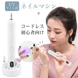 peipai Nail Machine 2 in 1 UV Light Electric Nail Machine Professional Electric Nail Care Kit 5 Speed Adjustable Forward and Reverse Rotation Nail Machine Professional Cordless Gel Nail Care Off 6 Bits Cuticle Treatment Exfoliating Nail Light Included fo