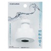 kakudai Neck Swing kittinsyawa Water-saving 40% 213 – 052 213