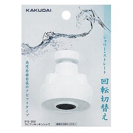kakudai Neck Swing kittinsyawa Water-saving 40% 213 – 052 213 – 052
