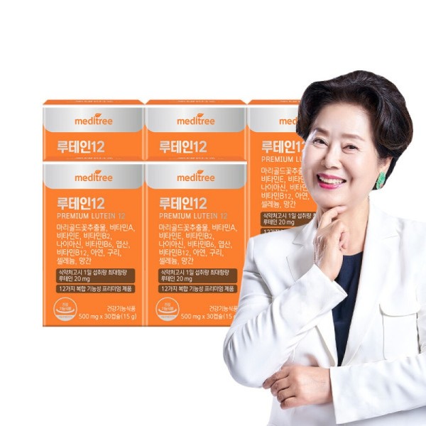 Premium Lutein 12 Beta-Carotene 5 Boxes (5 Months) Marigold Flower