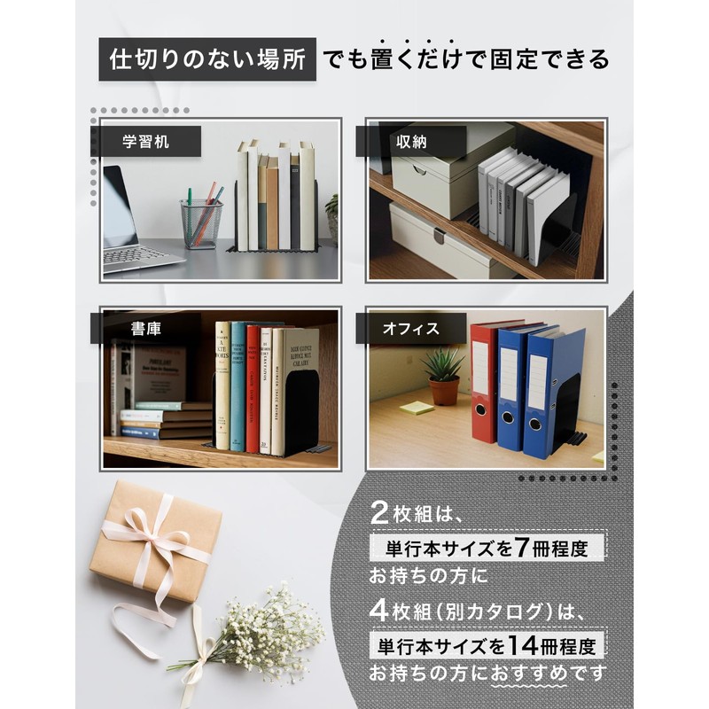 SHINEI Namami Bookends (Black / 2 Pieces, Made in Japan)