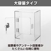 Felimoa Acrylic Box with Key - Lot Ballot Box Donation