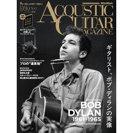 アコースティック・ギター・マガジン (ACOUSTIC GUITAR MAGAZINE) 2025年6月号 SPRING ISSUE Vol.104 (表紙：BOB DYLAN 1961-1965 ギタリスト、ボブ・ディランの実像 /特別歌本小冊子付き)
