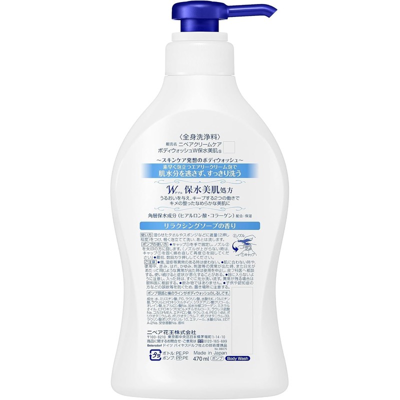 Nivea Cream Care Body Wash, W Water Retention, Beautiful Skin,