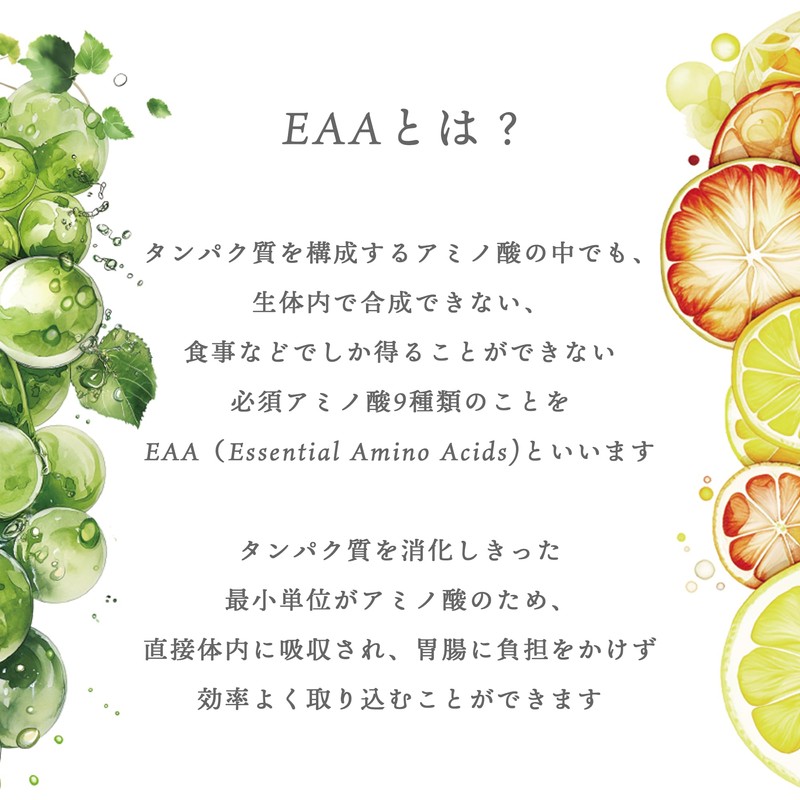 Welina. ウェリナ EAA シャインマスカット風味 森 拓郎 監修 30本 個包装 国産