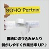 キングジム用 テプラPRO 強粘着 テープカートリッジ 幅24mm 白地黒色文字 長8m SS24KW 互換