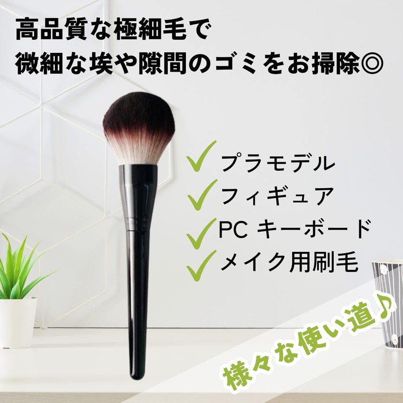 DIZLAS Plastic Model Dusting Brush, Figure, Gunpla, Static Removal, Cleaning