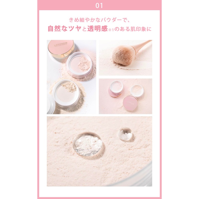 LEPOREM フェイスルースパウダー 01 ライトベージュ 微粒子パウダー 皮脂 崩れ防止 テカリ 毛穴カバー メイクキープ