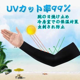 JJAKCITE Arm Cover, Cold Sensation, UV Gloves, Solid Color, Sweat Absorbent, Quick Drying, Anti-Slip, UPF50+ UV Protection, Sunscreen Cover, 4 Pieces, 2 Set, UV Protection, Sports, Climbing, Outdoor