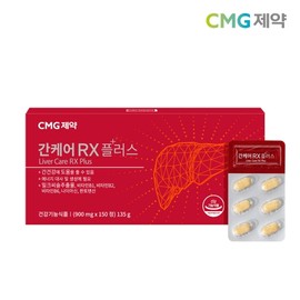 CMG Pharma Liver Care RX Plus 900mg 150 Tablets / CMG제약 간케어 RX 플러스 900mg x 150정