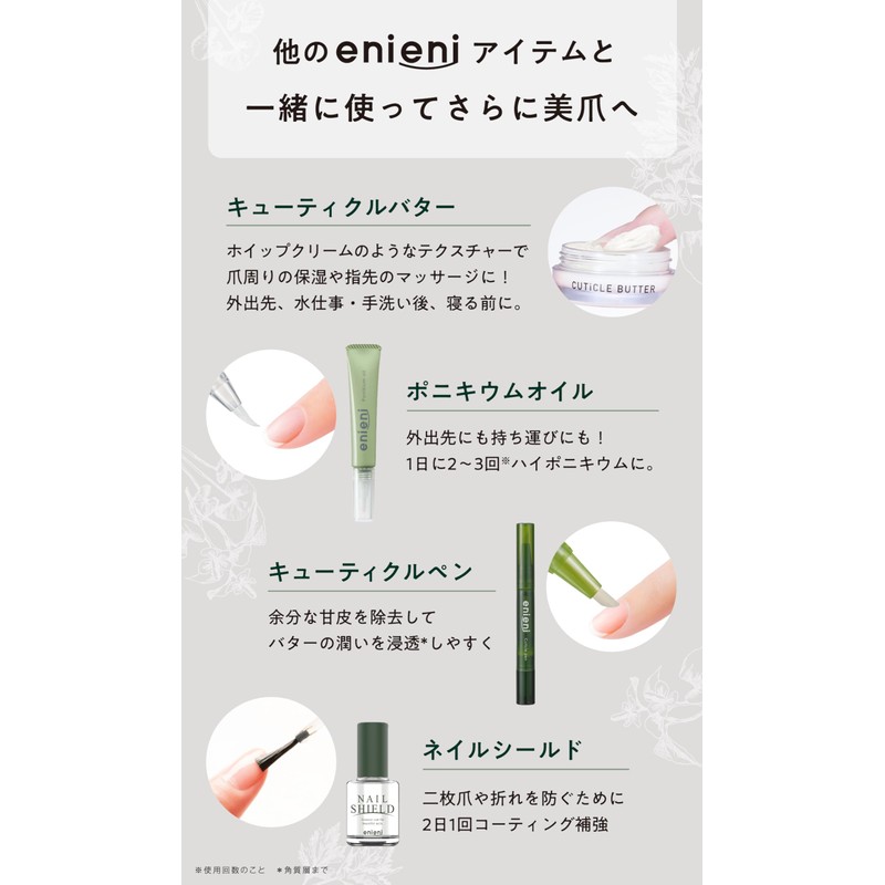 Enieni Cuticle Butter 0.3 oz (10 g), Cuticle Care, Kalgel,