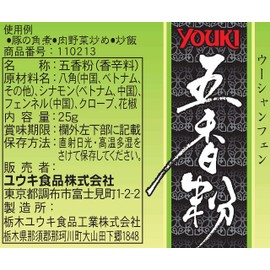 Yuuki Five Flour, 0.9 oz (25 g)