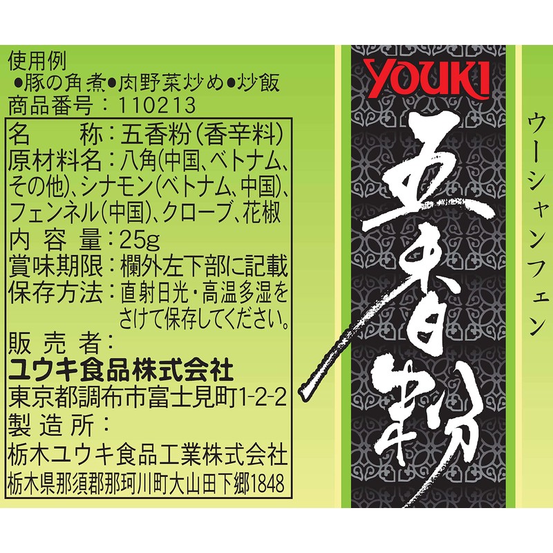 Yuuki Five Flour, 0.9 oz (25 g)