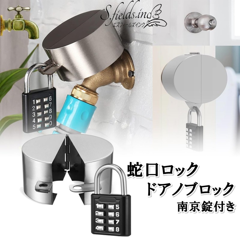 S.fields.inc Faucet Lock with Padlock Key Outdoor Water Faucet Handle