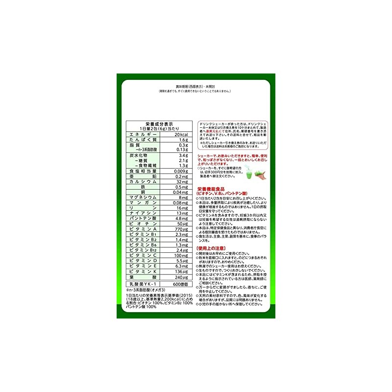 【6個セット】山本漢方製薬 30種類の国産野菜+スーパーフード 3g×64包