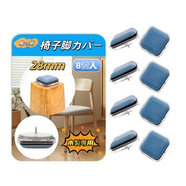 Chair Leg Cover, Furniture Slider, Chair Slider, Chair Seat Cover, Slippery and Non-Slip, Easy to Install Chair Leg Cap, Good for Floor Scratches Prevention, Dust Resistant on the Back of Legs, Easy