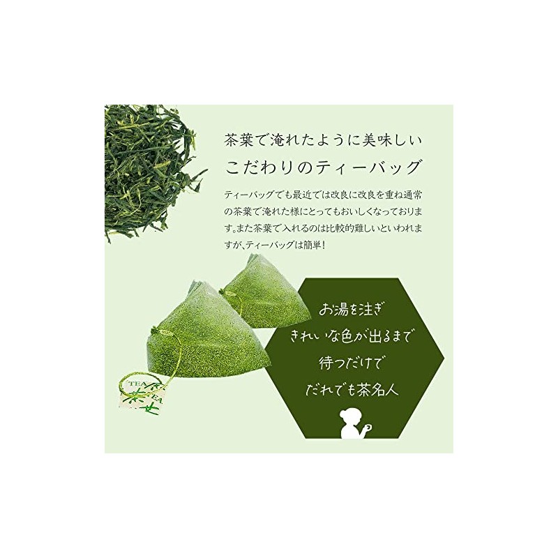 Gyokuro Tea Bag for Yame Tea, 0.1 oz (3 g)