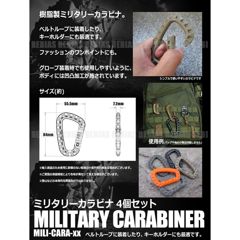 Rebias NS-MILI-CARA4-BE Tactical D-Shaped Accessory Keychain Hook Lock Military Carabiner