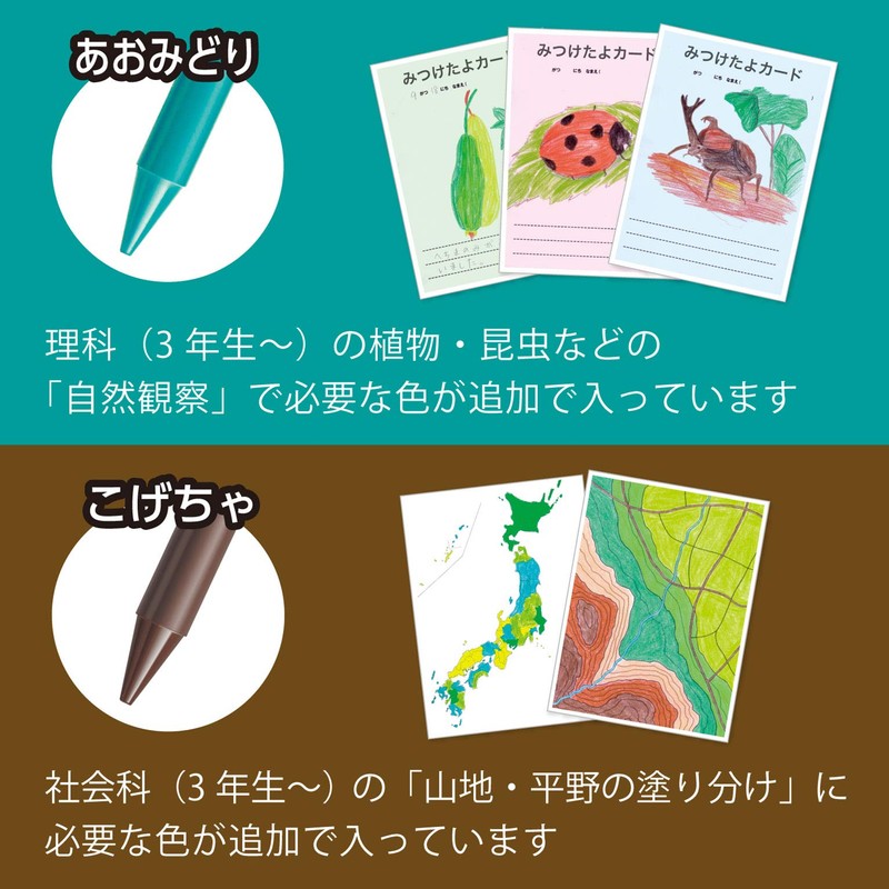 Pentel Color Pencil GC - T15R Elementary School Set of