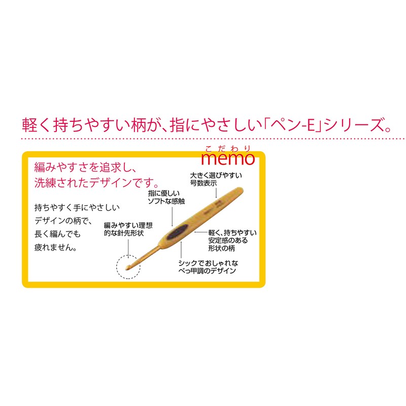 Clover レース針 ペン-E セット7本入