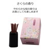 マルエス 線香 さくらの香り ミニ寸 約7cm 煙少なめ 煙小香 桜 約70g 燃焼時間