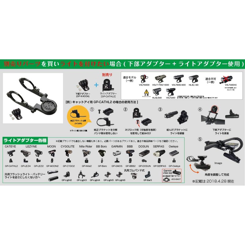 Recmount 2nd Generation Type 9 Garmin Cateye Combo Mount (Double