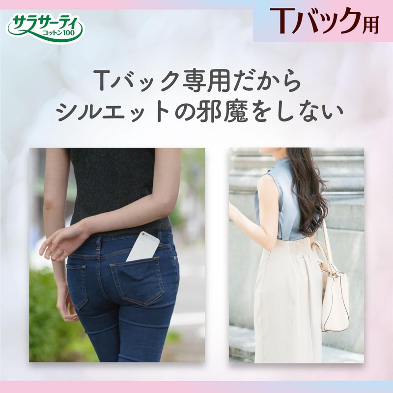 Sarasati Sararie T-back Shorts Fragrance-free Sanitary Pads, 20 Pieces