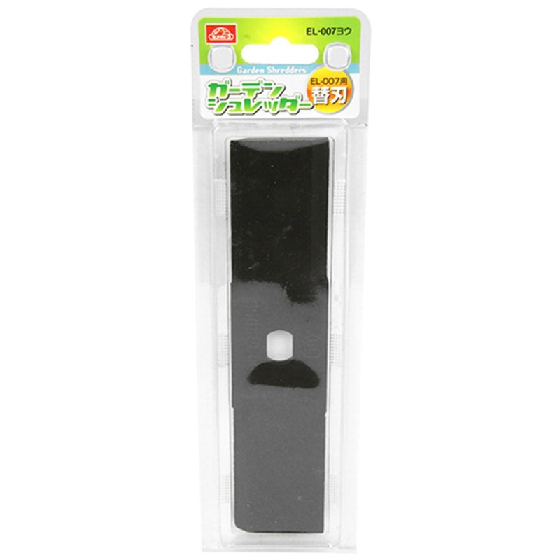 Safety 3 Garden Shredder Replacement Blade for EL-007