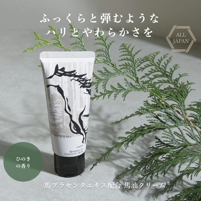 NAGOMI Horse Placenta Extract Formulated Horse Oil Cream [Cypress Scent,
