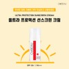 Kervu Ultra Protection Sunscreen Sunscreen 100ml+Healing Ampoule 2ea / 커뷰