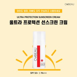 Kervu Ultra Protection Sunscreen Sunscreen 100ml+Healing Ampoule 2ea / 커뷰 울트라 프로텍션 선스크린 선크림 100ml+치유앰플2ea