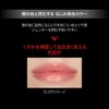KATE Lip Monster Clear Tone C01