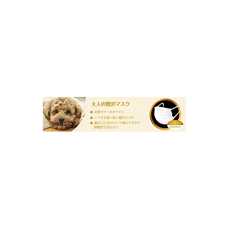 Harada Sangyo 4931839214602 Premium Adult Luxury Mask, Pack of 30,