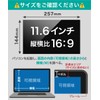 LOE 11.6 Inch 16:9 Laptop, Anti-Peeping Film, PC Protective Film,